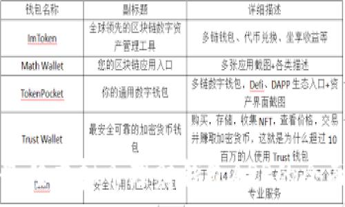 选择最佳虚拟币理财钱包APP的全面指南