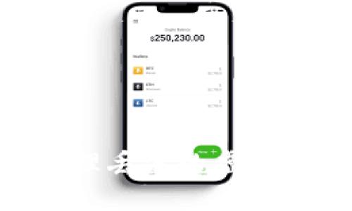 如何安全处理丢失的虚拟币钱包APP?