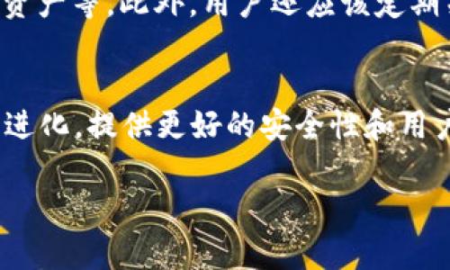 w io是什么钱包地址

引言
随着数字货币的快速发展，用户对各种区块链钱包的需求也在不断增加。在这个领域，