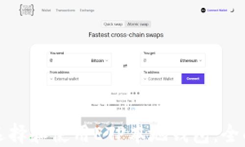 如何选择和使用ETP本地钱包:全面指南