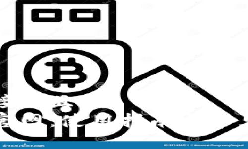 思考一个接近且的
恒星钱包官网:使用指南与常见问题解答