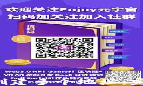 SIA钱包如何创建多个地址:完整指南与技巧