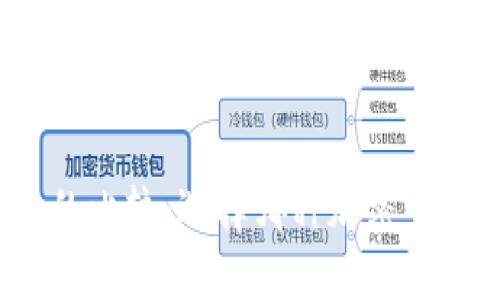 轻钱包与冷钱包的比较:选择哪种加密货币钱包更适合您?