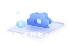 2023最新版虚拟币钱包APP推