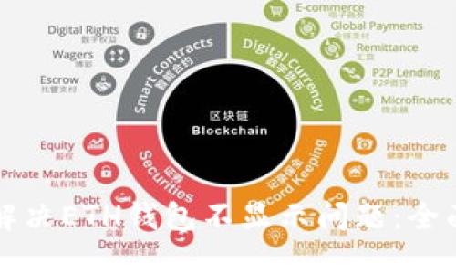 如何解决ETH钱包不显示问题：全面指南