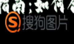 钱包的正确用途及选择指南：如何合理使用和保