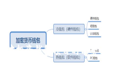 : 郭宏才投资钱包项目的前景与发展分析