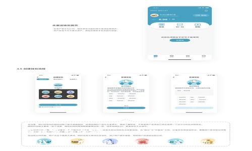 以下是您请求的内容:
以太经典钱包使用方法详解,轻松管理你的ETC资产