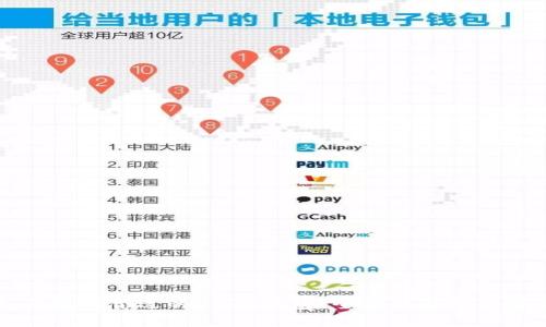 如何选择合适的USDC钱包?全方位解析及推荐
