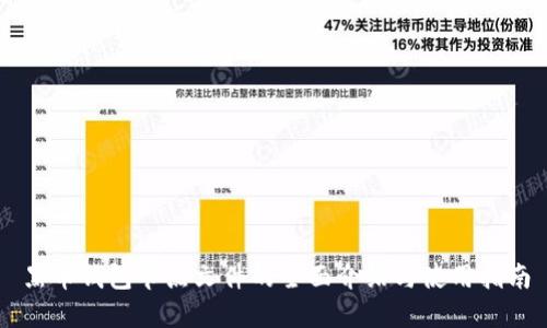 黑币钱包节点文件的全面介绍与使用指南