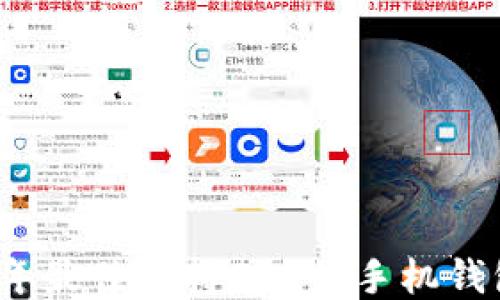 2023年最佳支持DCR的手机钱包推荐