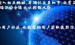   狐狸钱包使用教程：一步一步教你如何安全使用