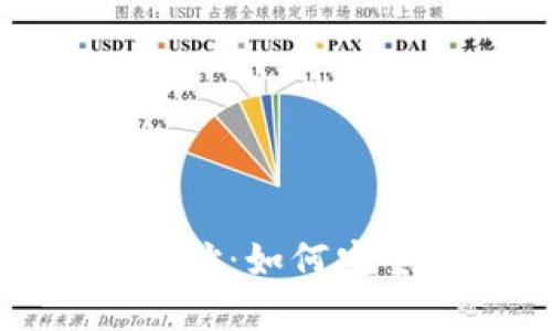 比特派官网地址:如何安全访问与注册