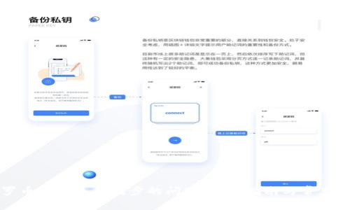 解决门罗币钱包无法同步的问题:全面指南与常见解决方案