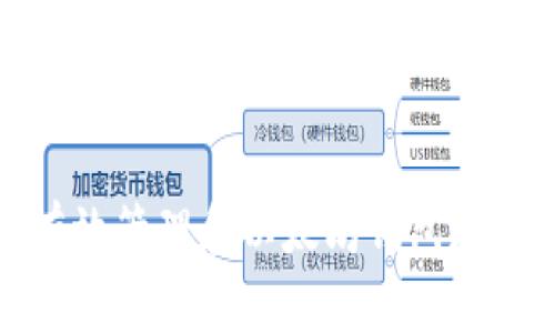 如何有效管理和以太坊钱包存储空间