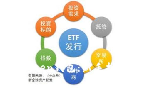 如何简单使用imToken钱包:新手指南与常见问题解答