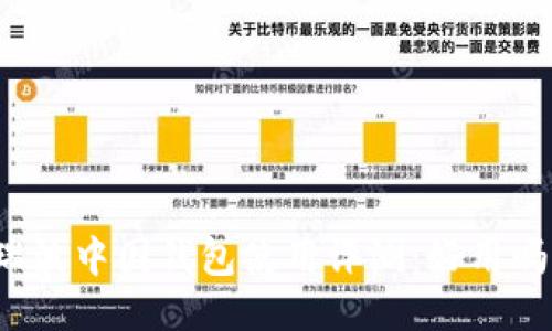瑞波中国钱包使用评测:好用吗?
