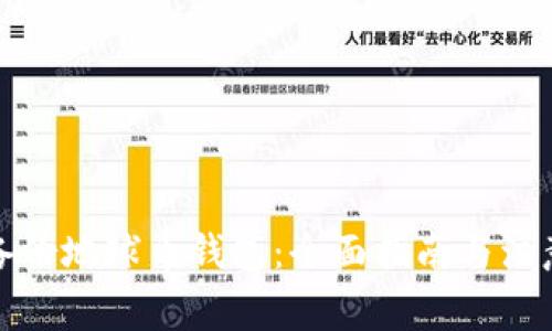 如何备份地球币钱包：全面指南与注意事项