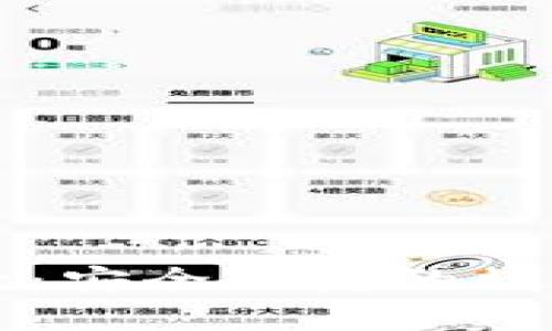 比特币冷钱包收款:安全便捷的数字货币存储与使用