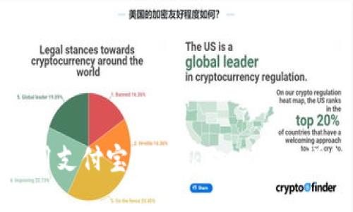 如何使用支付宝为Bitkeep充值:详细指南