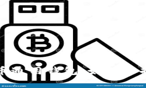 全面解析代币通用钱包:如何选择及最佳实践