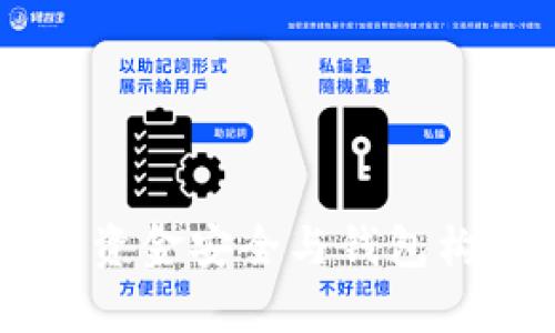 币安交易所资金安全与钱包构成深入分析