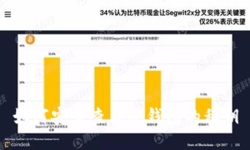 如何安全查看冷钱包的私钥
