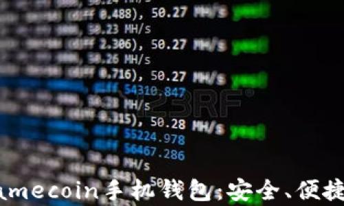 全面解析Namecoin手机钱包:安全、便捷与使用指南