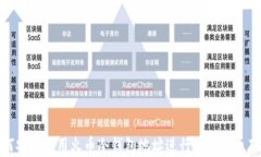 如何安全使用火币冷钱包地址进行数字货币存储