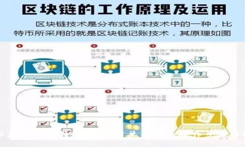 以太坊钱包转账指南:简单易懂的操作步骤详解