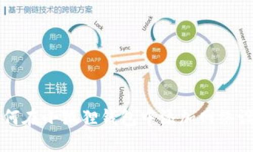 如何在小狐狸钱包中添加网络设置