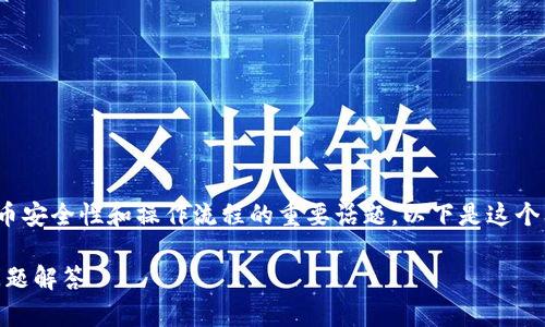 私钥在钱包之间导入数据的问题是一个涉及加密货币安全性和操作流程的重要话题。以下是这个问题的、关键词、内容大纲,以及相关问题的详细解析。
私钥如何在不同钱包间导入数据:全面指南与常见问题解答