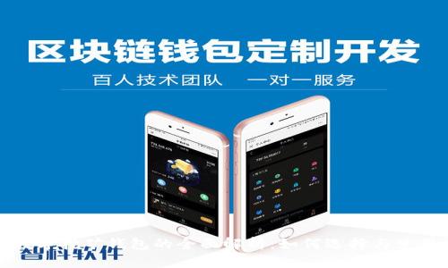 数字挖矿钱包的全面解析:如何选择与使用