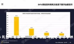 微币钱包下载软件 - 安全便捷的数字货币管理助