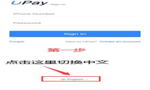 qbao钱包的全面解析:功能、优缺点与用户体验