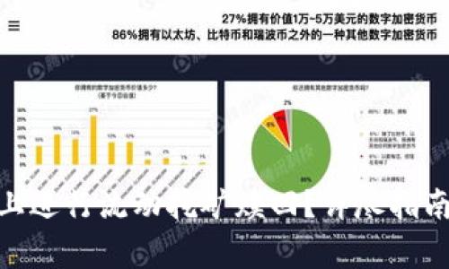 如何在Uniswap上进行流动挖矿赎回?详尽指南与常见问题解答