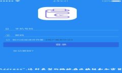 多重签名地址的英文是 ＂Multisignature Address＂ 或