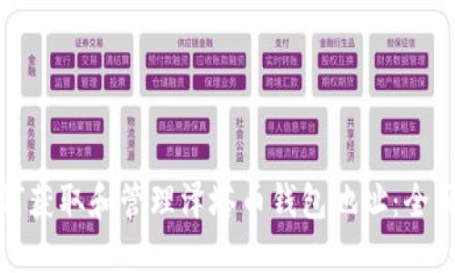 : 如何获取和管理泽塔币钱包地址:全面指南