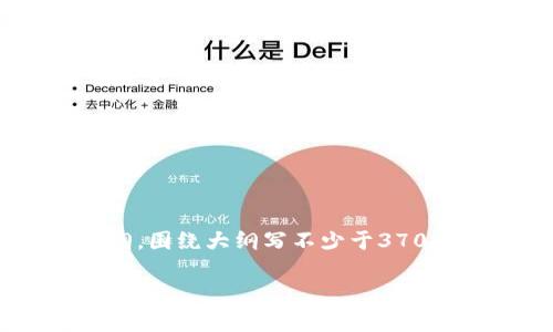 思考一个接近且的，放进标签里，和4个相关的关键词 用逗号分隔，关键词放进/guanjianci标签里，再写一个内容主体大纲，围绕大纲写不少于3700个字的内容容，并思考6个相关的问题，并逐个问题详细介绍，每个问题介绍字数800个字，分段加上标签，段落用标签表示

2023年数字钱包价格解析及选择指南