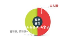 好的，下面是关于“玄链钱包”的、相关关键词