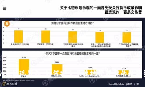 众合币体现钱包：如何安全便捷地管理你的数字资产