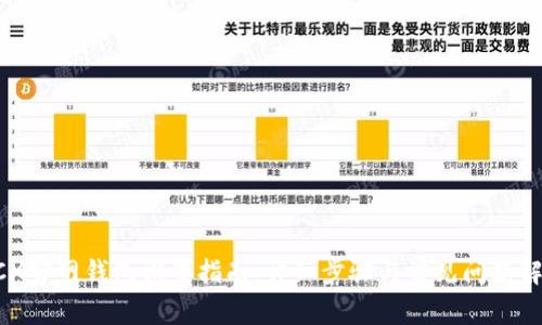 BCX官网钱包设置指南:详细步骤与常见问题解析