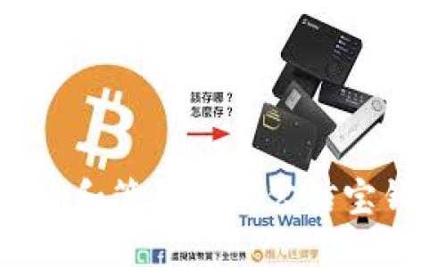 如何查询和管理您的公信宝钱包地址