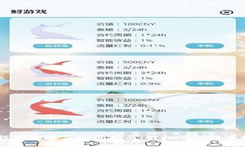 IM钱包安装与使用指南:轻松管理数字资产