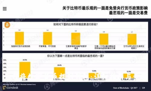 如何将数字货币提到钱包:详细指南与步骤