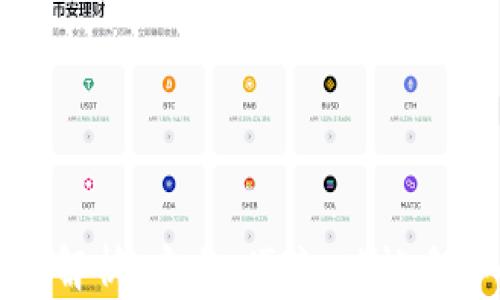 Okcoin钱包的全面解析:安全、便捷、功能多样的数字货币钱包
