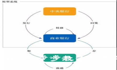 Gopay钱包使用方法详解:一步步教你使用Gopay进行支付与收款