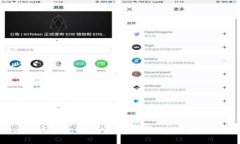 币信IM比特币钱包：安全、便捷的数字货币管理解