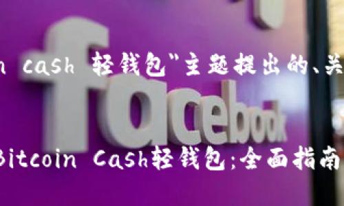 以下是为