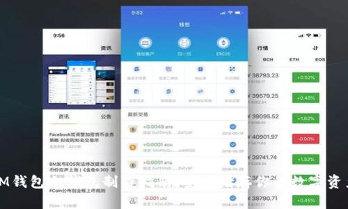 IM钱包冷钱包制作指南:安全储存你的数字资产